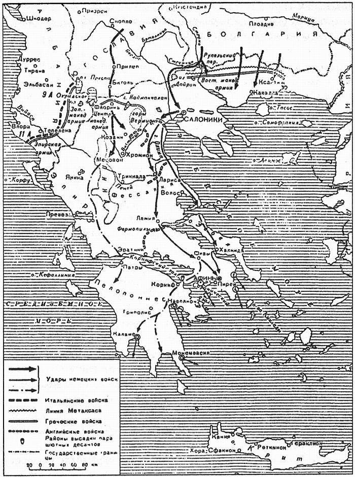 Величайший позор Британии. От Дюнкерка до Крита. 1940-1941 Величайший позор Британии. От Дюнкерка до Крита. 1940-1941