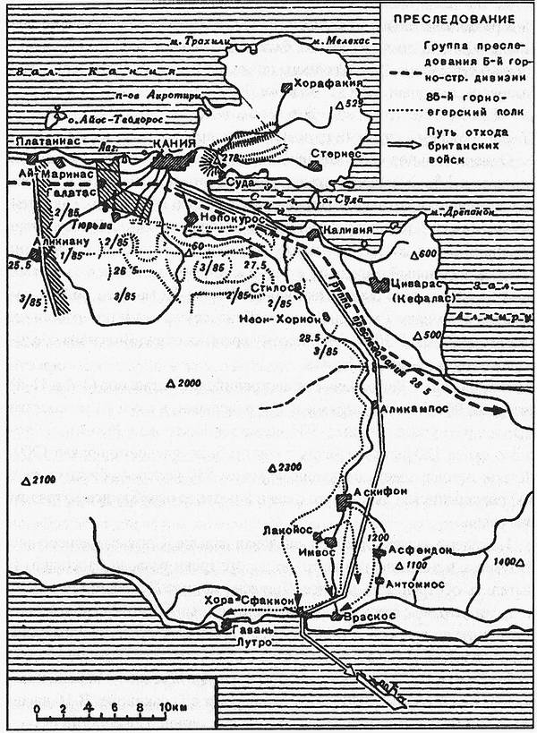 Величайший позор Британии. От Дюнкерка до Крита. 1940-1941 Величайший позор Британии. От Дюнкерка до Крита. 1940-1941