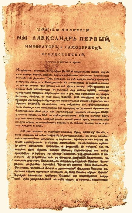 От Аустерлица до Парижа. Дорогами поражений и побед От Аустерлица до Парижа. Дорогами поражений и побед