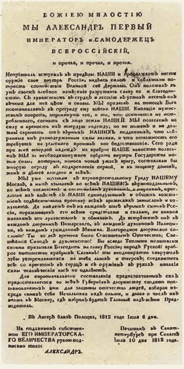 От Аустерлица до Парижа. Дорогами поражений и побед От Аустерлица до Парижа. Дорогами поражений и побед