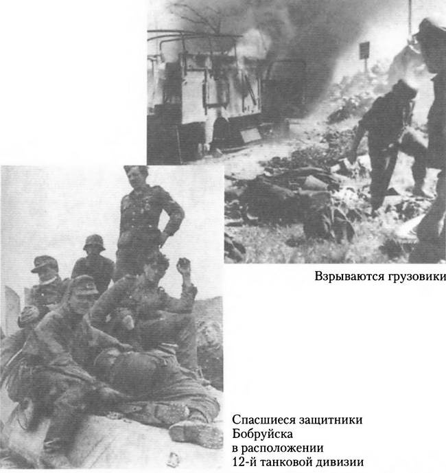 Восточный фронт. Черкассы. Тернополь. Крым. Витебск. Бобруйск. Броды. Яссы. Кишинев. 1944 Восточный фронт. Черкассы. Тернополь. Крым. Витебск. Бобруйск. Броды. Яссы. Кишинев. 1944