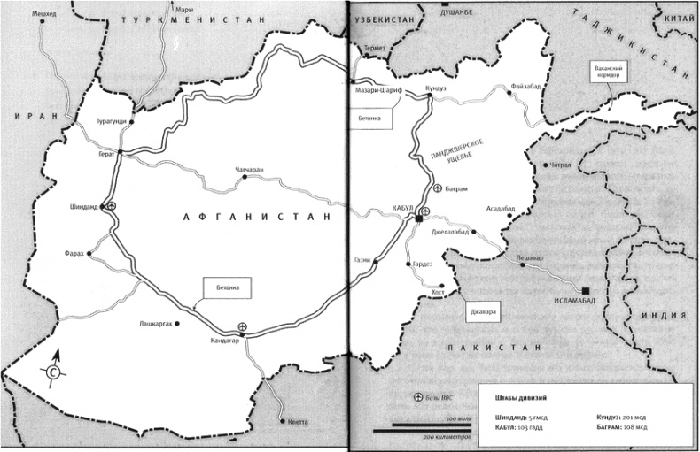 Афган Афган