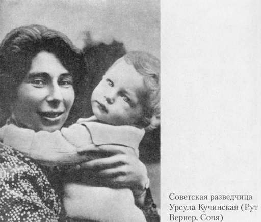 "Красная капелла". Советская разведка против Абвера и Гестапо "Красная капелла". Советская разведка против Абвера и Гестапо