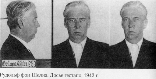"Красная капелла". Советская разведка против Абвера и Гестапо "Красная капелла". Советская разведка против Абвера и Гестапо