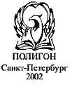 Русские крепости и осадная техника VIII-XVII вв. Русские крепости и осадная техника VIII-XVII вв.