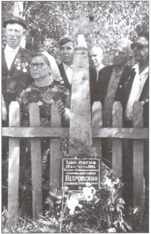 На Днепровском рубеже. Тайна гибели генерала Петровского На Днепровском рубеже. Тайна гибели генерала Петровского