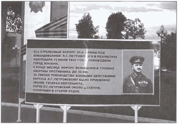 На Днепровском рубеже. Тайна гибели генерала Петровского На Днепровском рубеже. Тайна гибели генерала Петровского