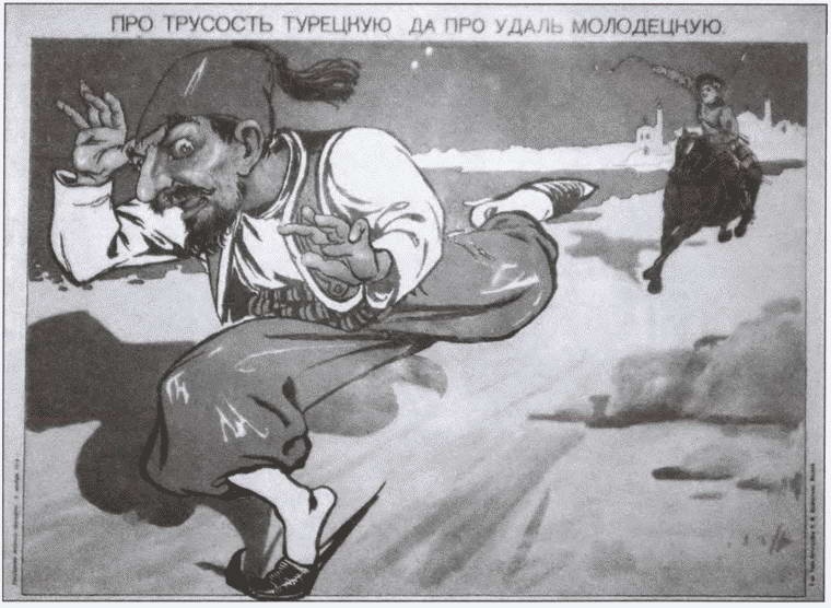 Великая война на Кавказском фронте. 1914-1917 гг. Великая война на Кавказском фронте. 1914-1917 гг.