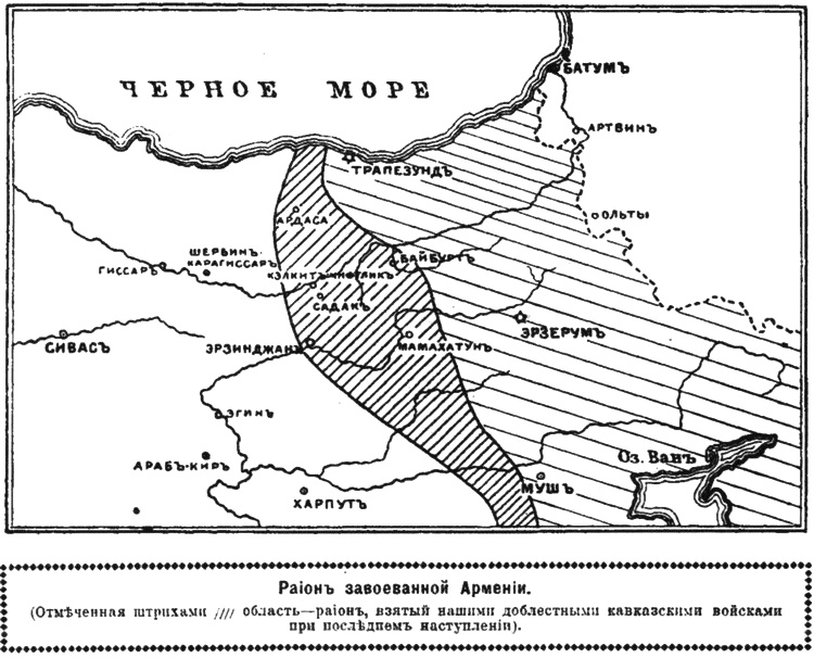 Великая война на Кавказском фронте. 1914-1917 гг. Великая война на Кавказском фронте. 1914-1917 гг.