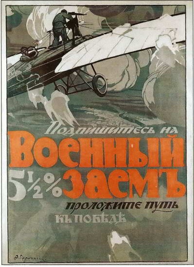Россия в годы Первой мировой войны. Экономическое положение, социальные процессы, политический кризис Россия в годы Первой мировой войны. Экономическое положение, социальные процессы, политический кризис