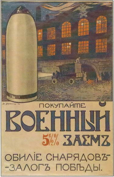 Россия в годы Первой мировой войны. Экономическое положение, социальные процессы, политический кризис Россия в годы Первой мировой войны. Экономическое положение, социальные процессы, политический кризис
