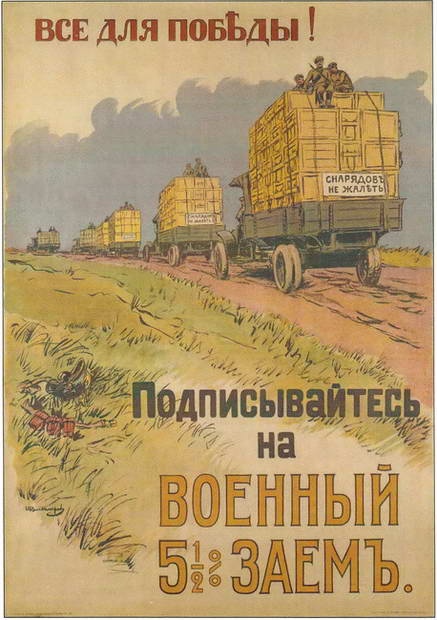 Россия в годы Первой мировой войны. Экономическое положение, социальные процессы, политический кризис Россия в годы Первой мировой войны. Экономическое положение, социальные процессы, политический кризис