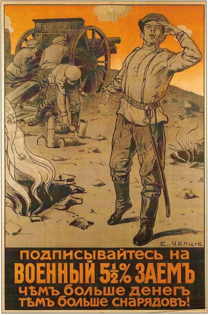 Россия в годы Первой мировой войны. Экономическое положение, социальные процессы, политический кризис Россия в годы Первой мировой войны. Экономическое положение, социальные процессы, политический кризис
