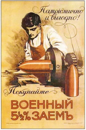Россия в годы Первой мировой войны. Экономическое положение, социальные процессы, политический кризис Россия в годы Первой мировой войны. Экономическое положение, социальные процессы, политический кризис