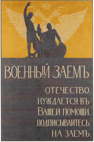 Россия в годы Первой мировой войны. Экономическое  положение, социальные процессы, политический кризис Россия в годы Первой мировой войны. Экономическое  положение, социальные процессы, политический кризис