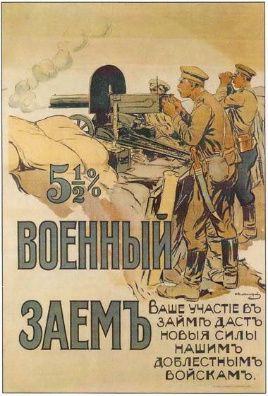 Россия в годы Первой мировой войны. Экономическое положение, социальные процессы, политический кризис Россия в годы Первой мировой войны. Экономическое положение, социальные процессы, политический кризис