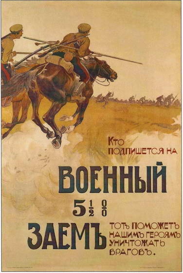Россия в годы Первой мировой войны. Экономическое положение, социальные процессы, политический кризис Россия в годы Первой мировой войны. Экономическое положение, социальные процессы, политический кризис