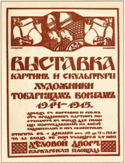 Россия в годы Первой мировой войны. Экономическое положение, социальные процессы, политический кризис Россия в годы Первой мировой войны. Экономическое положение, социальные процессы, политический кризис