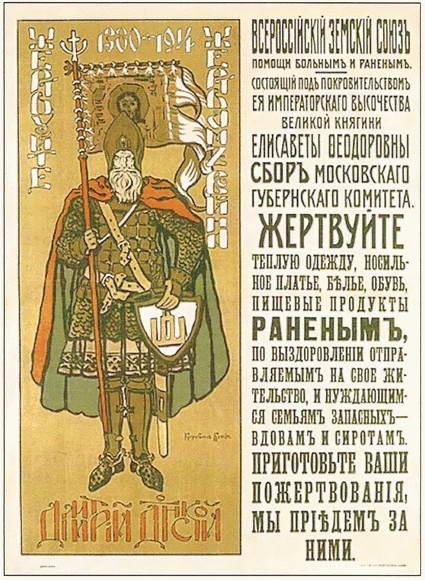 Россия в годы Первой мировой войны. Экономическое положение, социальные процессы, политический кризис Россия в годы Первой мировой войны. Экономическое положение, социальные процессы, политический кризис