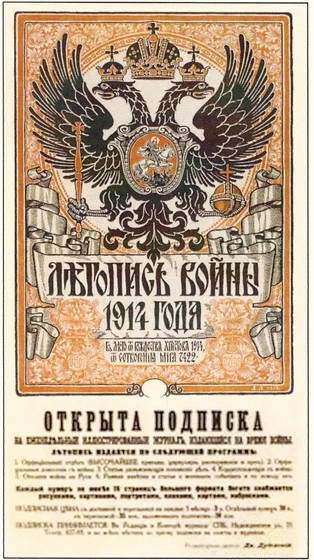 Россия в годы Первой мировой войны. Экономическое положение, социальные процессы, политический кризис Россия в годы Первой мировой войны. Экономическое положение, социальные процессы, политический кризис