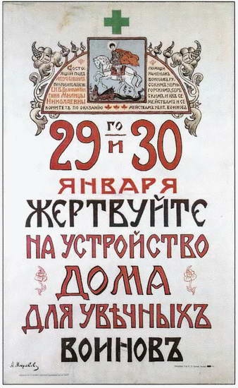 Россия в годы Первой мировой войны. Экономическое положение, социальные процессы, политический кризис Россия в годы Первой мировой войны. Экономическое положение, социальные процессы, политический кризис
