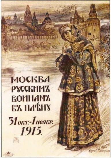 Россия в годы Первой мировой войны. Экономическое положение, социальные процессы, политический кризис Россия в годы Первой мировой войны. Экономическое положение, социальные процессы, политический кризис