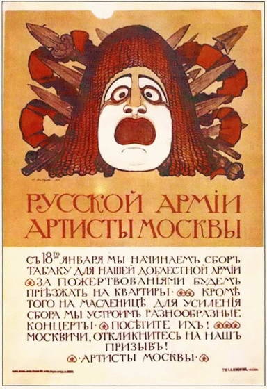 Россия в годы Первой мировой войны. Экономическое положение, социальные процессы, политический кризис Россия в годы Первой мировой войны. Экономическое положение, социальные процессы, политический кризис