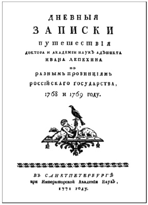Первопроходцы. Русские имена на карте Евразии Первопроходцы. Русские имена на карте Евразии