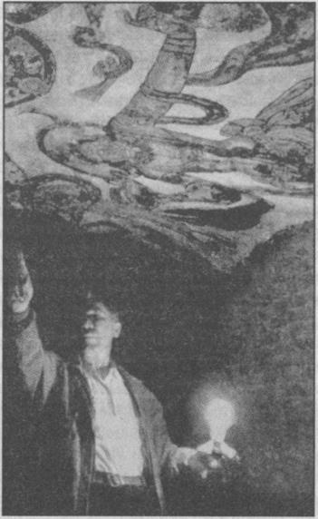 Тайны подземного мира Тайны подземного мира