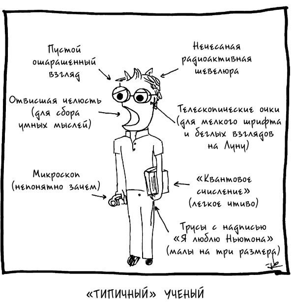Вселенная! Курс выживания среди черных дыр, временных парадоксов, квантовой неопределенности Вселенная! Курс выживания среди черных дыр, временных парадоксов, квантовой неопределенности