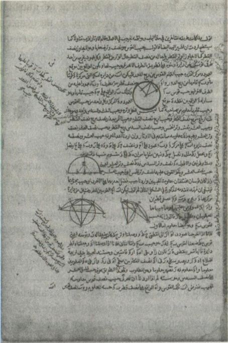 Искушение астрологией, или Предсказание как искусство Искушение астрологией, или Предсказание как искусство