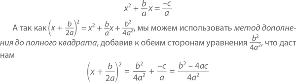 Магия математики. Как найти x и зачем это нужно Магия математики. Как найти x и зачем это нужно