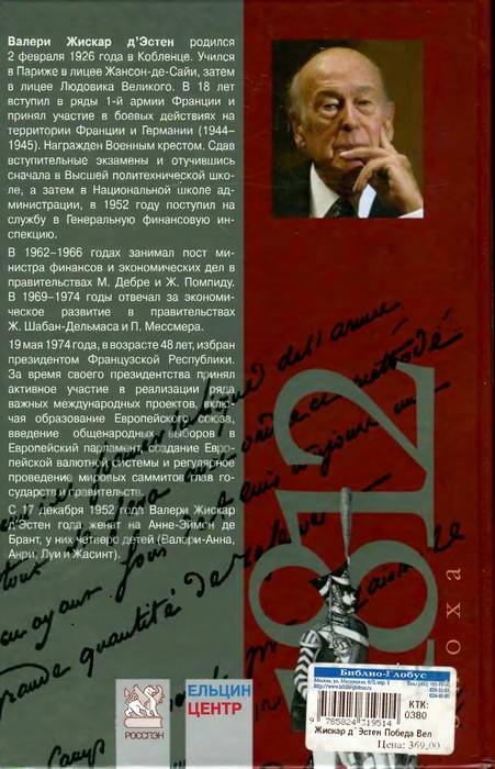 Победа Великой армии Победа Великой армии