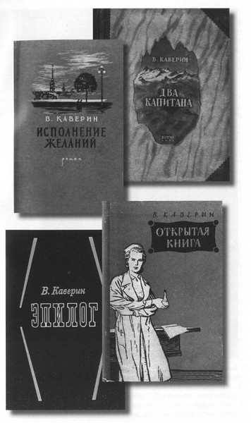 Каверин Каверин
