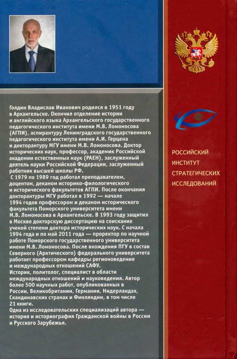 Генералов похищали в Париже. Русское военное Зарубежье и советские спецслужбы в 30-е годы XX века Генералов похищали в Париже. Русское военное Зарубежье и советские спецслужбы в 30-е годы XX века