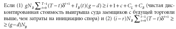 Институты и путь к современной экономике. Уроки средневековой торговли