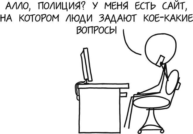 А что, если?.. Научные ответы на абсурдные гипотетические вопросы А что, если?.. Научные ответы на абсурдные гипотетические вопросы