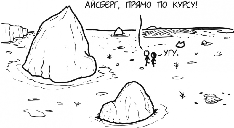 А что, если?.. Научные ответы на абсурдные гипотетические вопросы А что, если?.. Научные ответы на абсурдные гипотетические вопросы