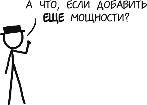 А что, если?.. Научные ответы на абсурдные гипотетические вопросы А что, если?.. Научные ответы на абсурдные гипотетические вопросы