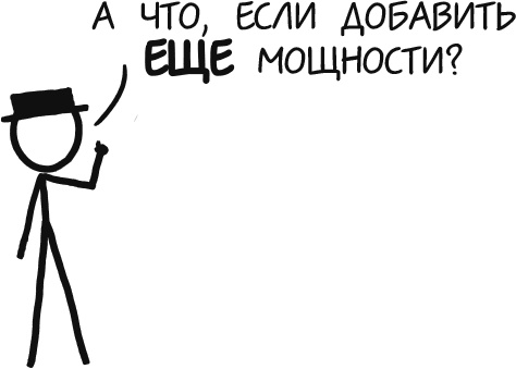 А что, если?.. Научные ответы на абсурдные гипотетические вопросы А что, если?.. Научные ответы на абсурдные гипотетические вопросы