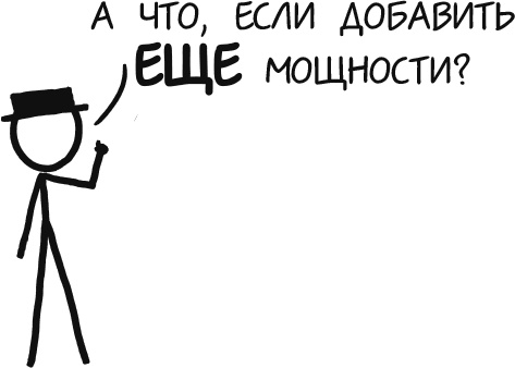 А что, если?.. Научные ответы на абсурдные гипотетические вопросы А что, если?.. Научные ответы на абсурдные гипотетические вопросы