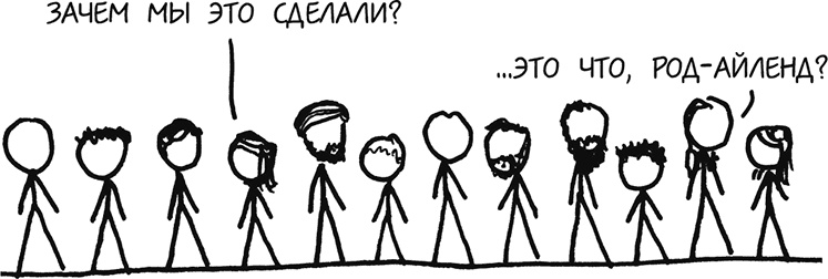 А что, если?.. Научные ответы на абсурдные гипотетические вопросы А что, если?.. Научные ответы на абсурдные гипотетические вопросы