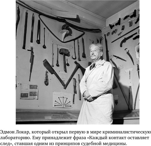 Анатомия преступления. Что могут рассказать насекомые, отпечатки пальцев и ДНК Анатомия преступления. Что могут рассказать насекомые, отпечатки пальцев и ДНК
