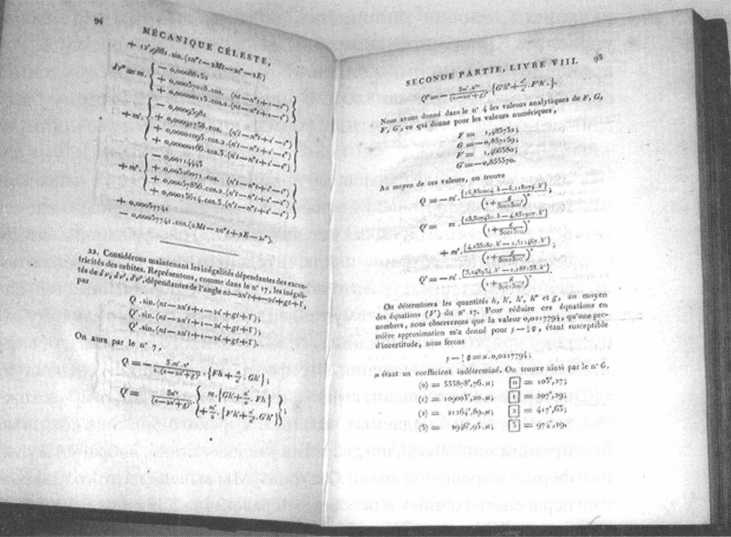 Лаплас. Небесная механика Лаплас. Небесная механика