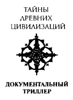 Машина Уриила Машина Уриила
