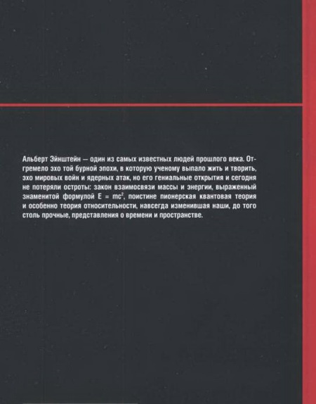 Пространство - это вопрос времени. Эйнштейн. Теория относительности Пространство - это вопрос времени. Эйнштейн. Теория относительности