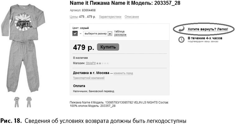 100+ хаков для интернет-маркетологов. Как получить трафик и конвертировать его в продажи 100+ хаков для интернет-маркетологов. Как получить трафик и конвертировать его в продажи