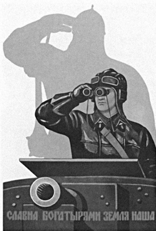 Советская нация и война. Национальный вопрос в СССР, 1933–1945 Советская нация и война. Национальный вопрос в СССР, 1933–1945