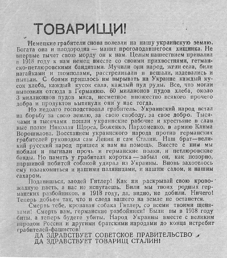 Советская нация и война. Национальный вопрос в СССР, 1933–1945 Советская нация и война. Национальный вопрос в СССР, 1933–1945