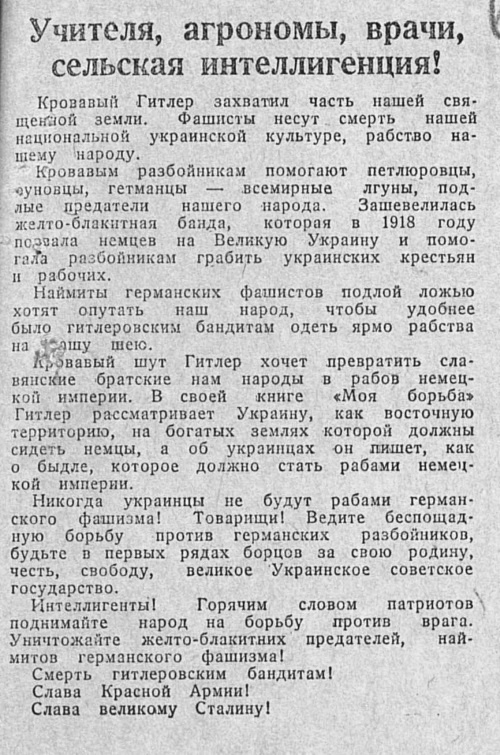Советская нация и война. Национальный вопрос в СССР, 1933–1945 Советская нация и война. Национальный вопрос в СССР, 1933–1945